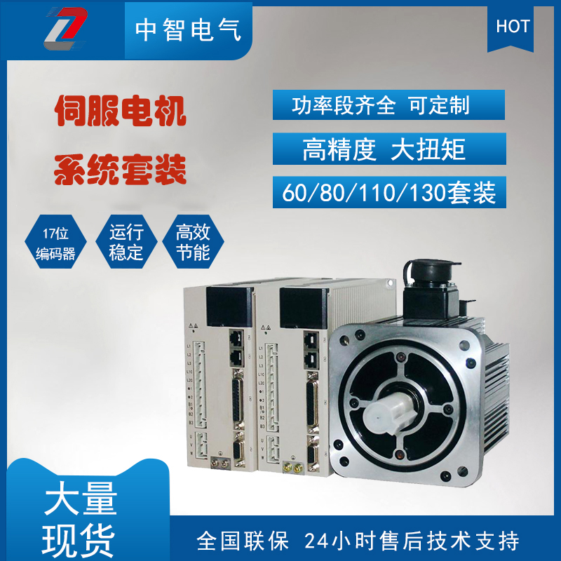 伺服電機參數怎么設置？伺服電機生產廠家來教您！