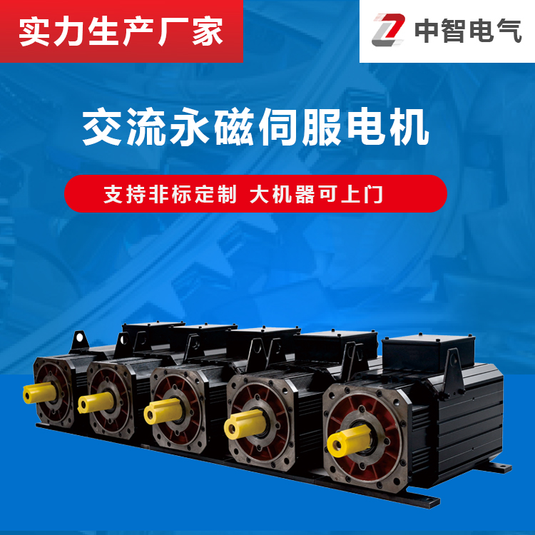 交流伺服電機控制精度高還是和步進電機高？